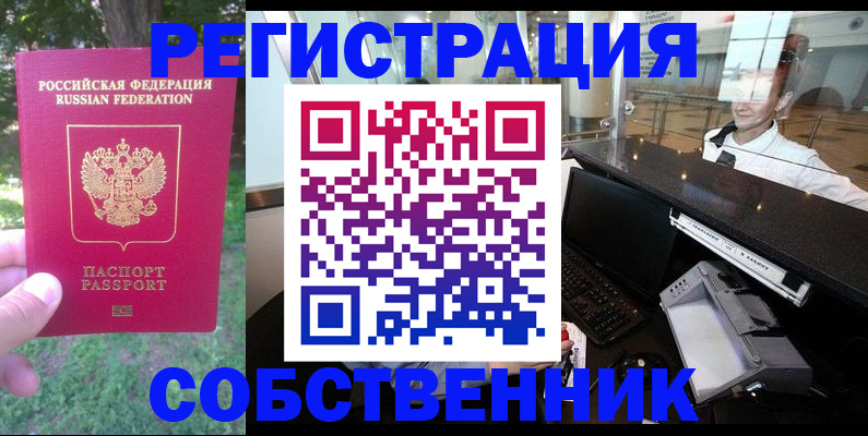 временная прописка в Тульской области